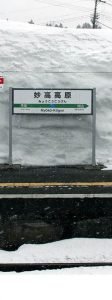 myoko station directions to akakura